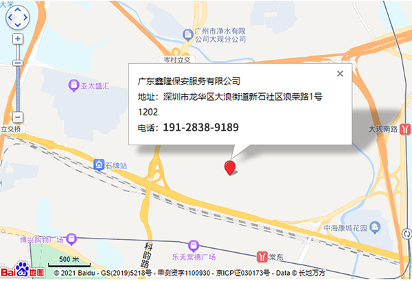 广东鑫隆保安服务有限公司